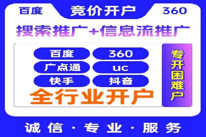 百度搜索广告运营推广：某行业领先企业的秘密武器